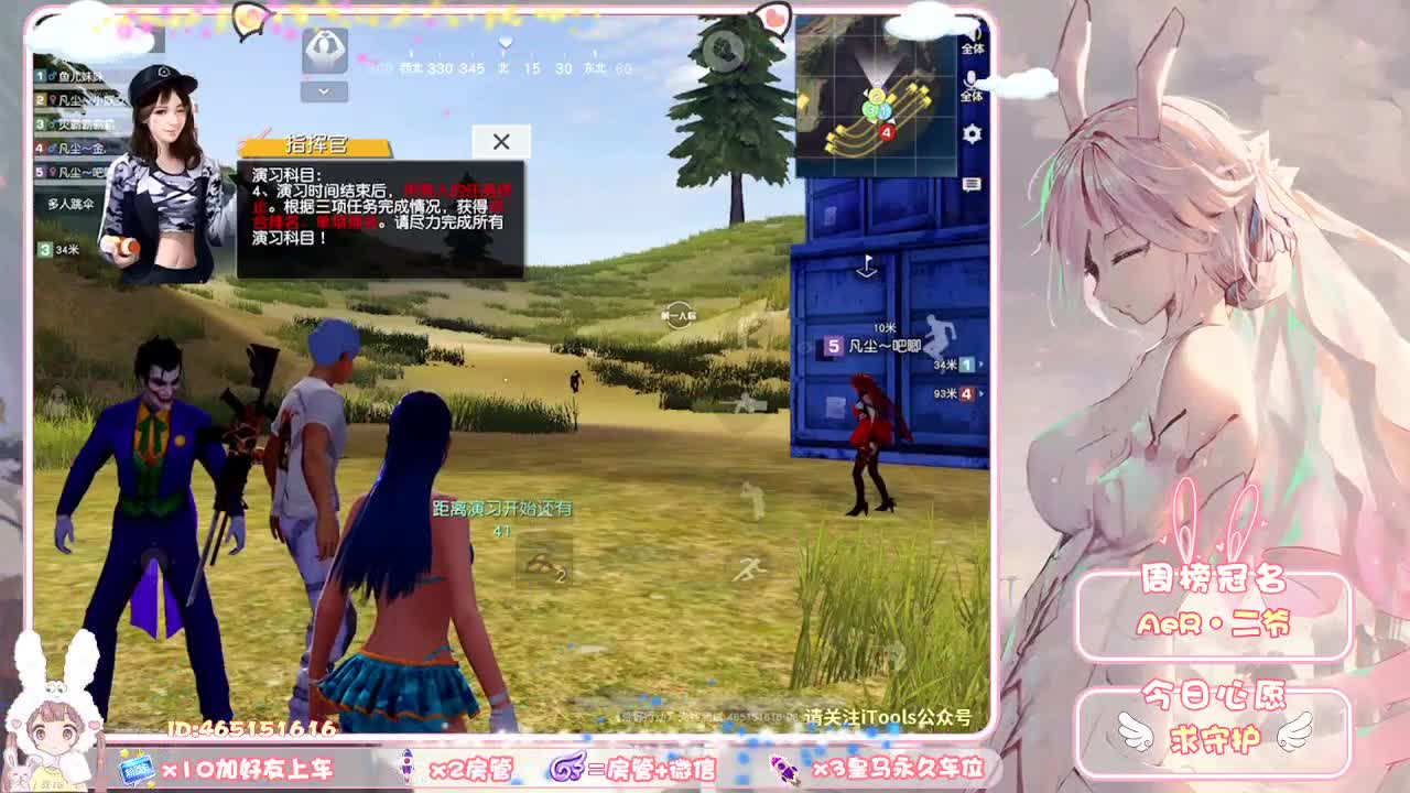 你的官方标配女朋友来了！ 第2段