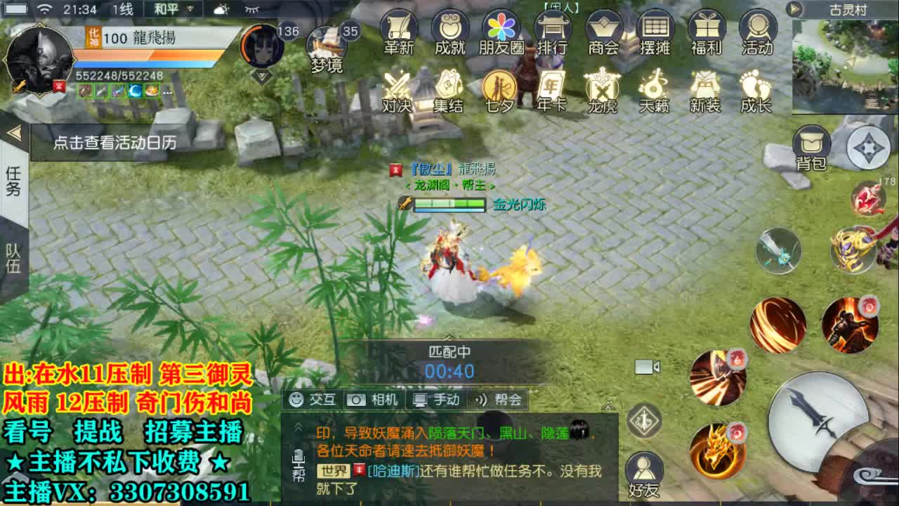 提战看号托管！ 第1段