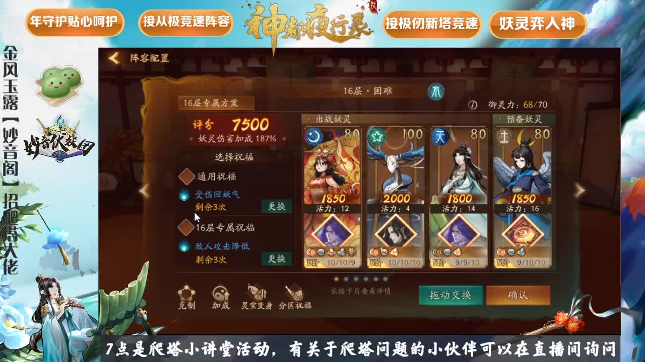 爬塔小讲堂 第1段