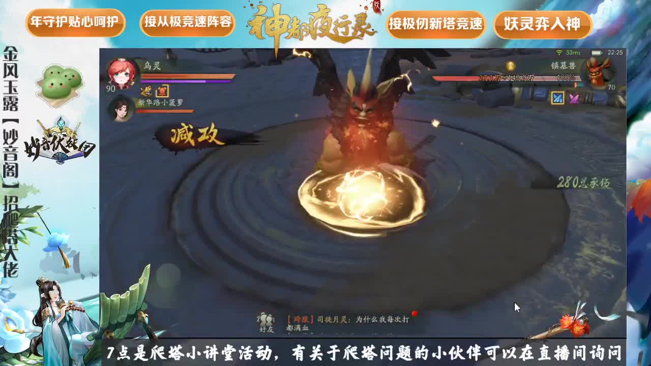 爬塔小讲堂 第2段