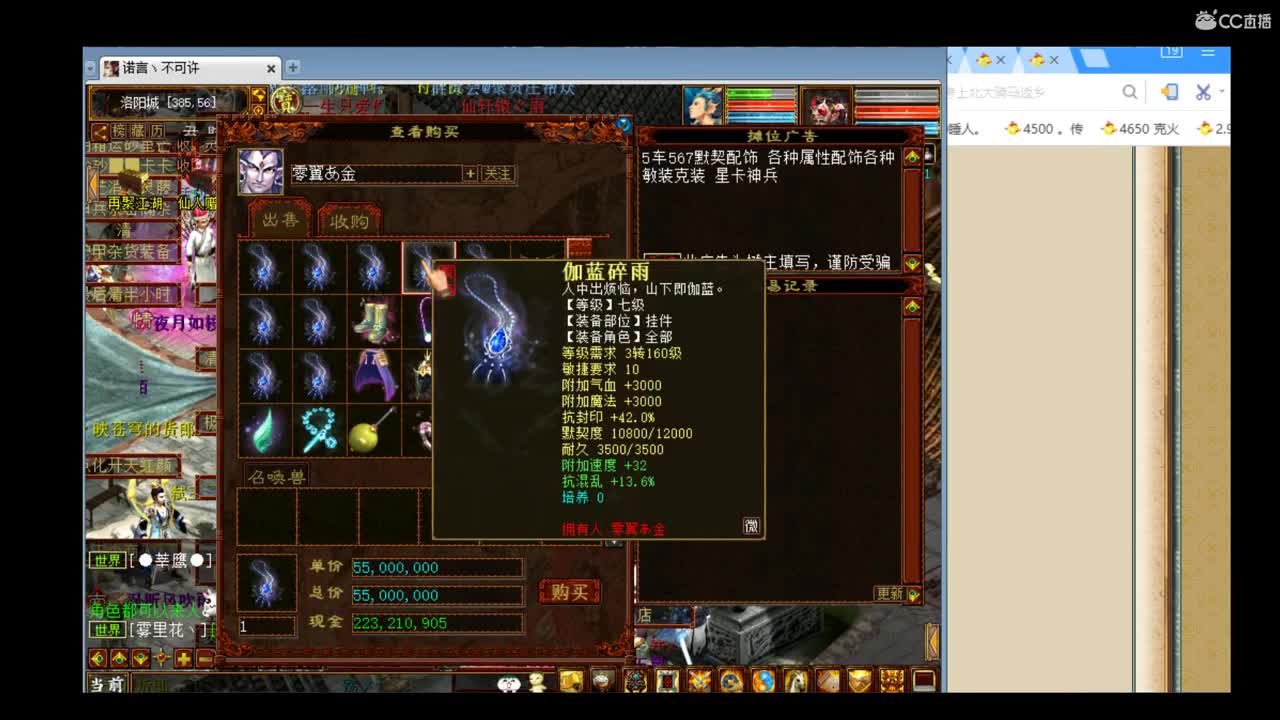 估价准配装犀利的实力主播 第2段