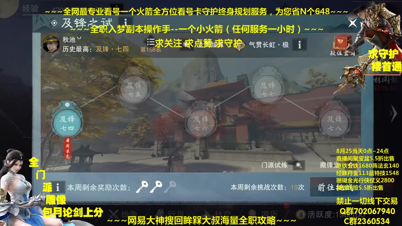 8月25日0点~24点直播间聚宝盆5.5折出售只有一天量大可以谈 第3段