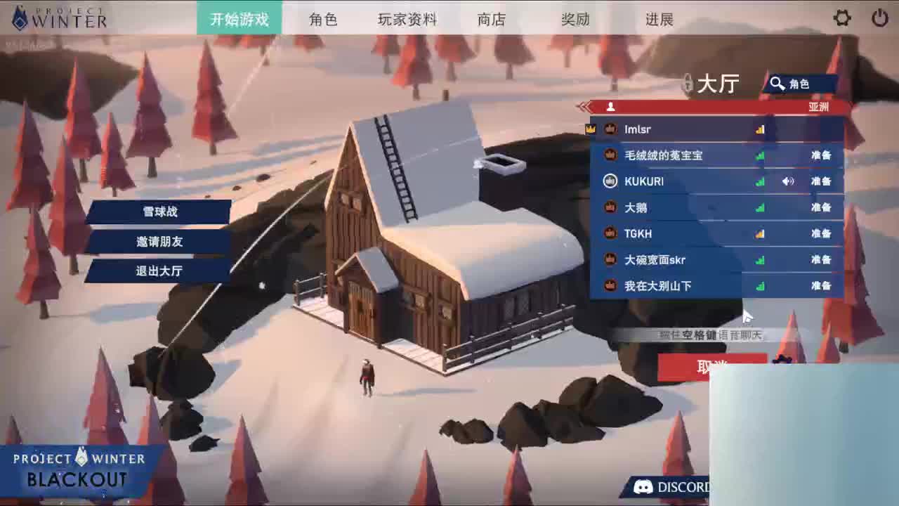冬日计划 明天强哥直播！