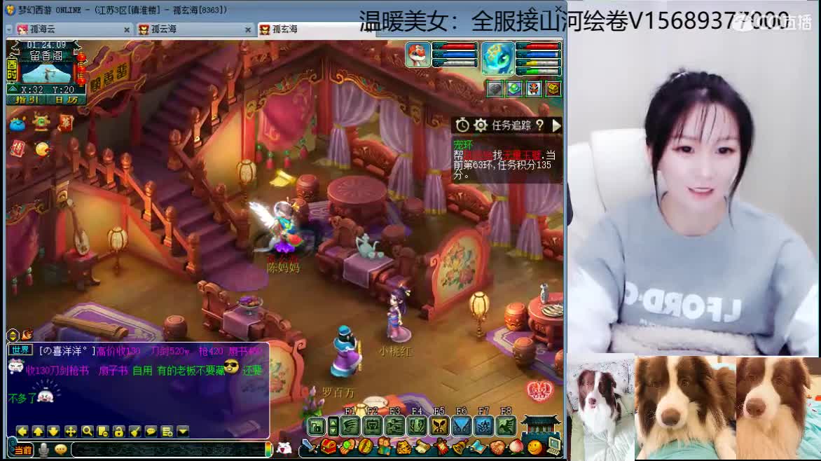 接资源，求守护 第1段