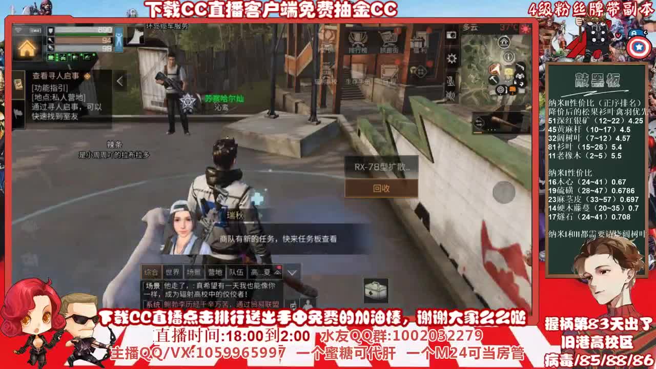 全网最低价格接高校，83天终于出握柄了 第3段
