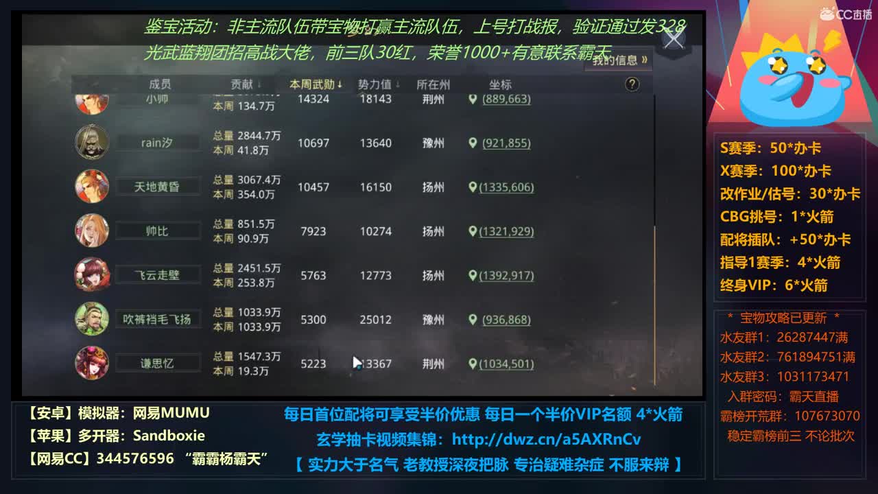 听闻银行下赛季解散重组 第2段