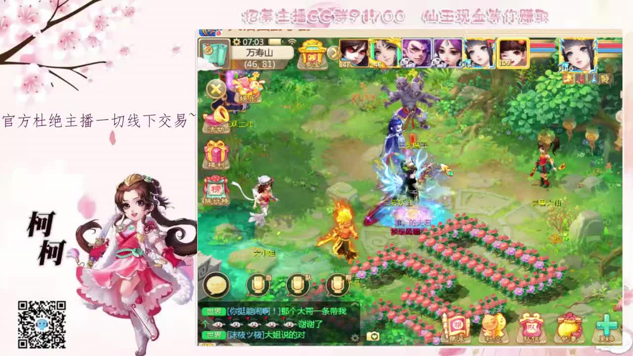 七夕快乐~ 第1段