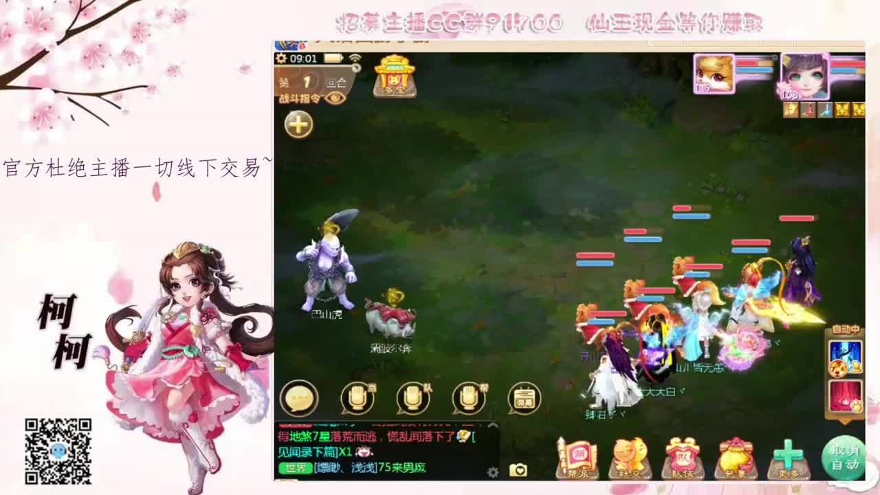 七夕快乐~ 第2段