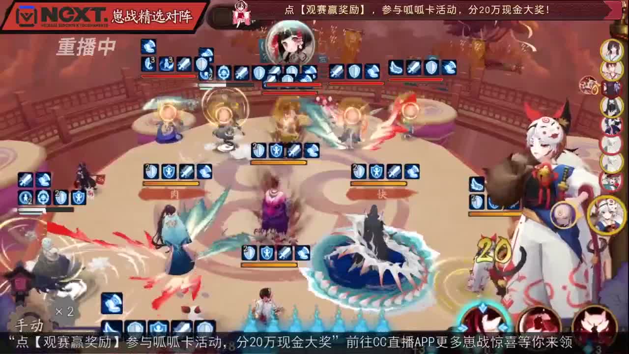 【重播】NeXT-《阴阳师》为崽而战特别节目——《崽崽向前冲！》 第4段