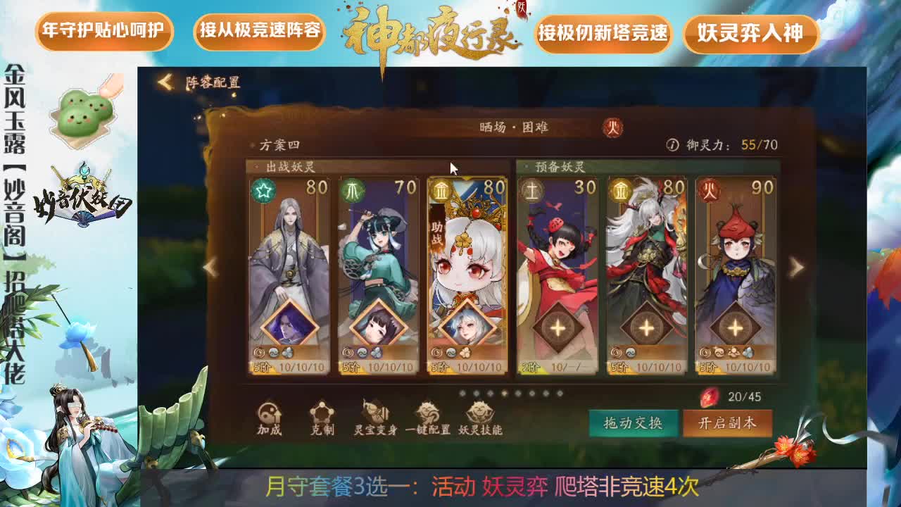 免费鸿蒙，爬塔咨询