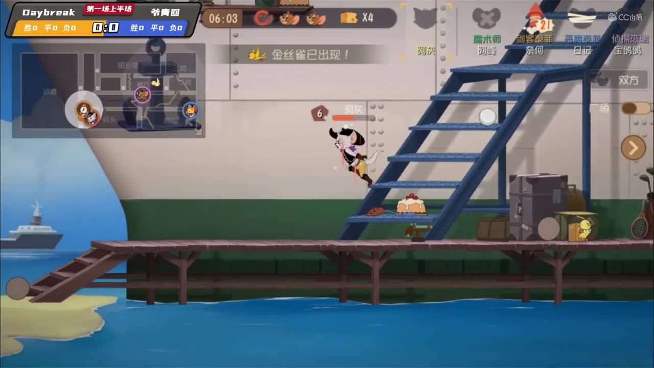 【NeXT2020】《猫和老鼠手游》全民赛线下赛总决赛 爷青回 vs Daybreak