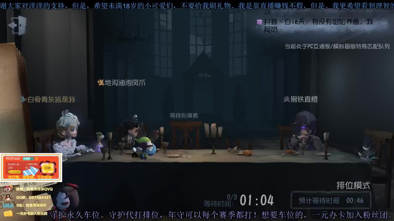 洋洋洋：牛郎织女今天见面了，低调点，别声张