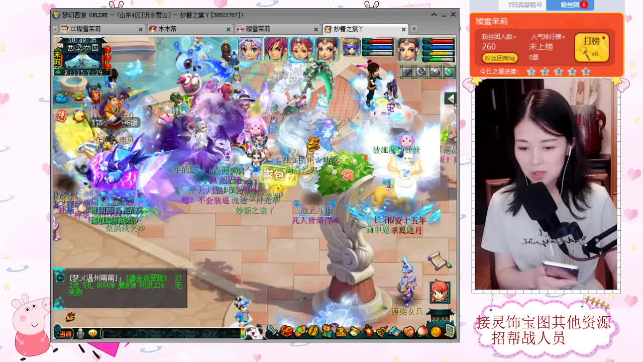 接灵饰高图 第1段