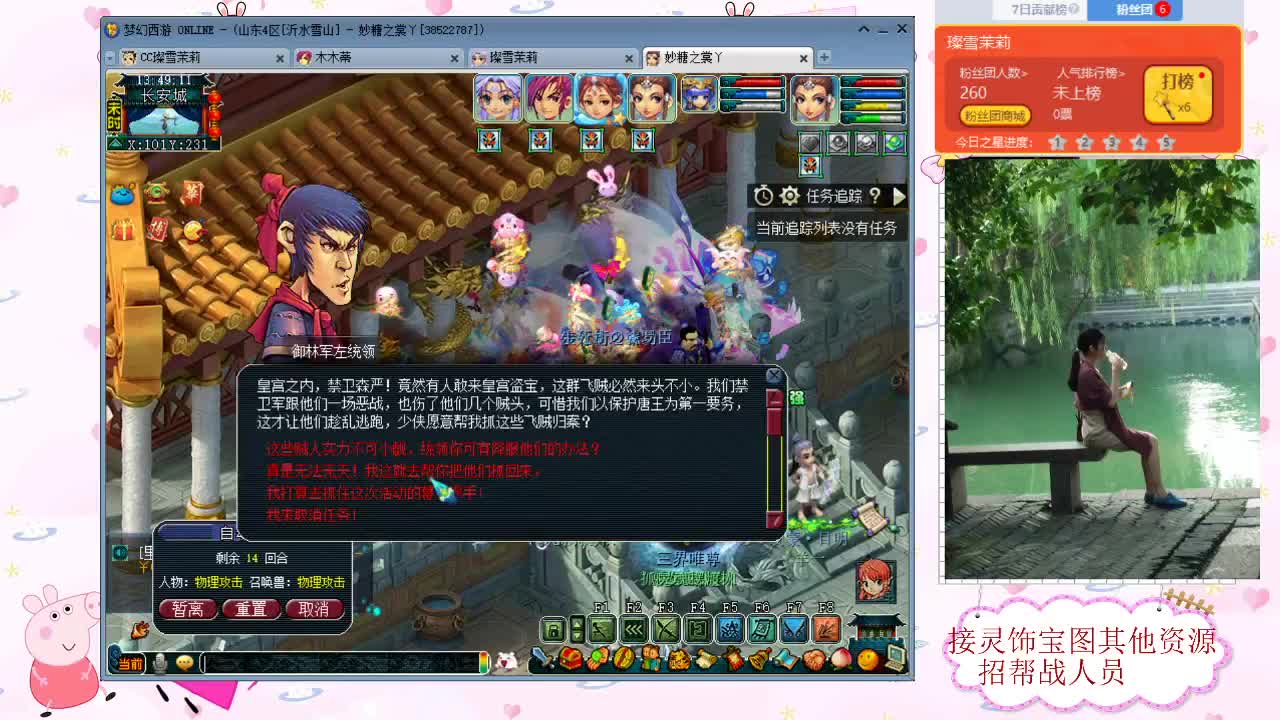 接灵饰高图 第2段