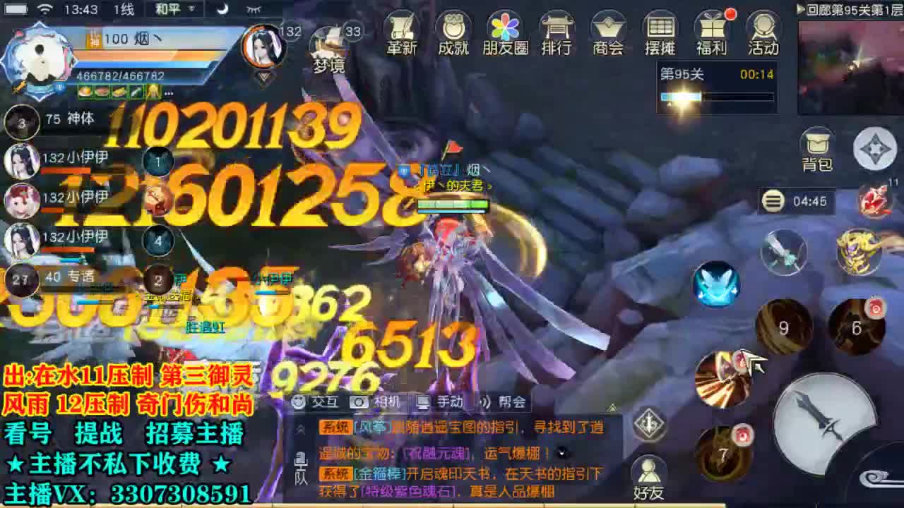 提战看号托管！