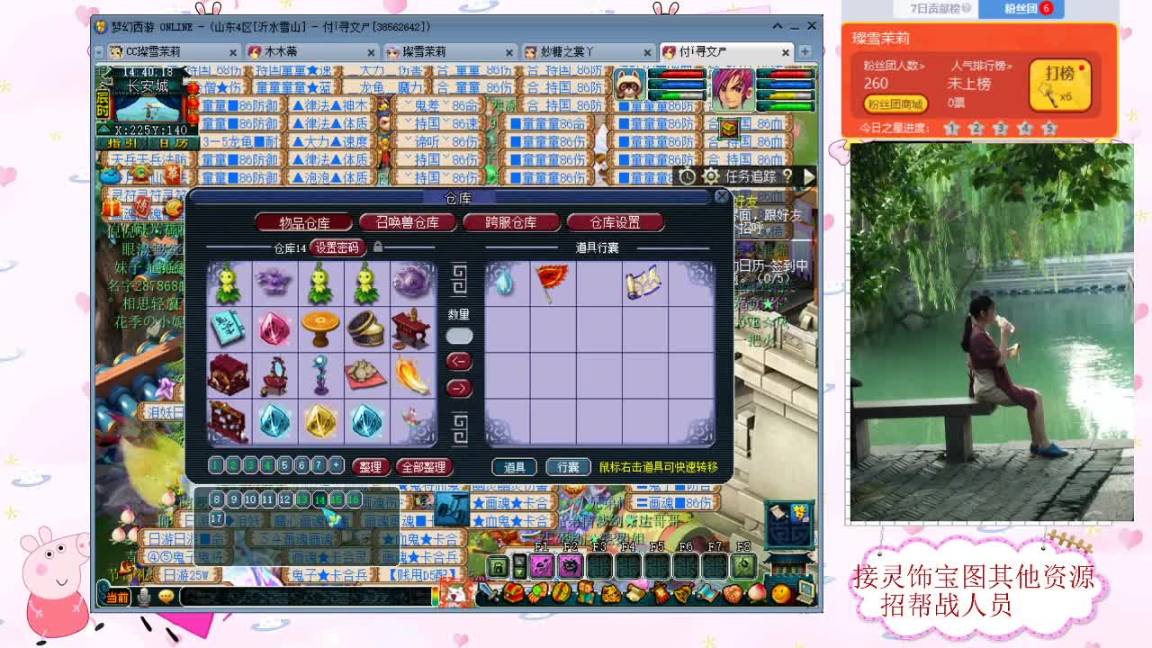 接灵饰高图