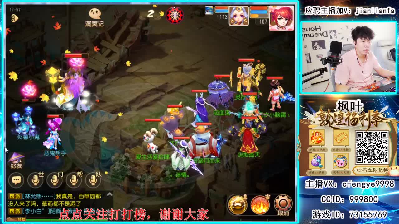 全能主播，接一切资源 第2段