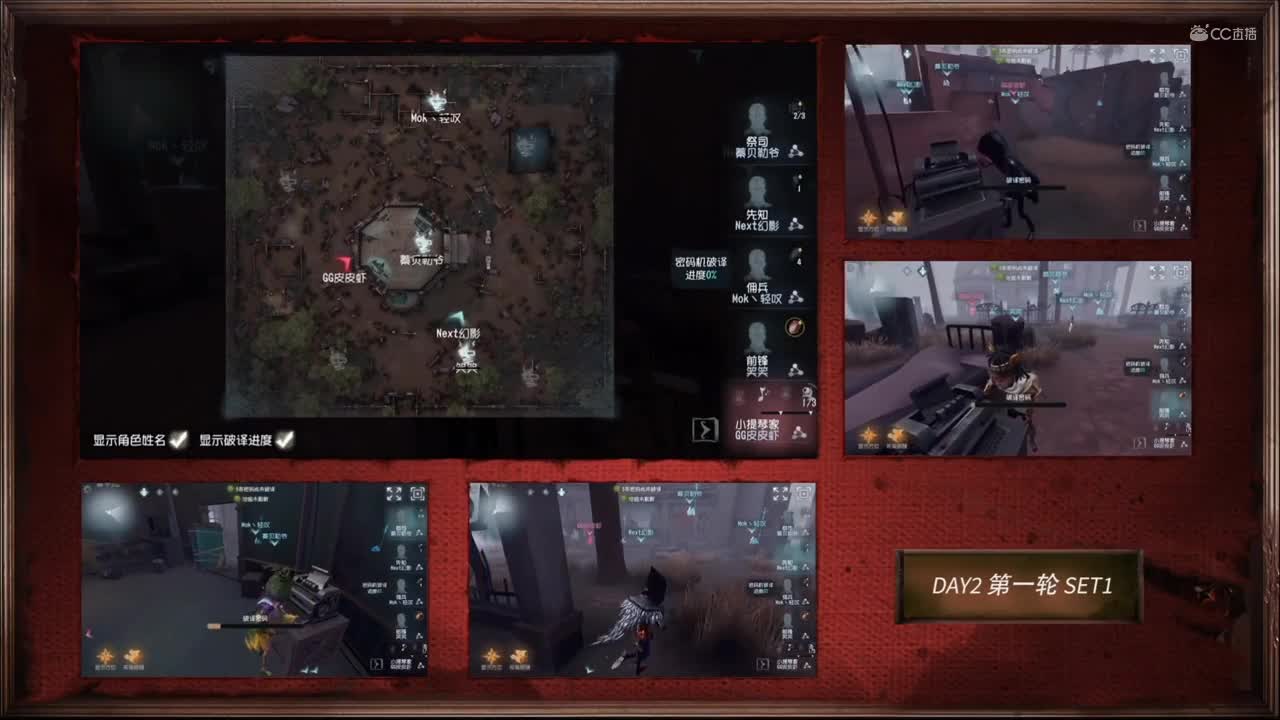 2020NeXT·夏季赛 【第五人格 魔王挑战赛20进10 Day2 第一轮】