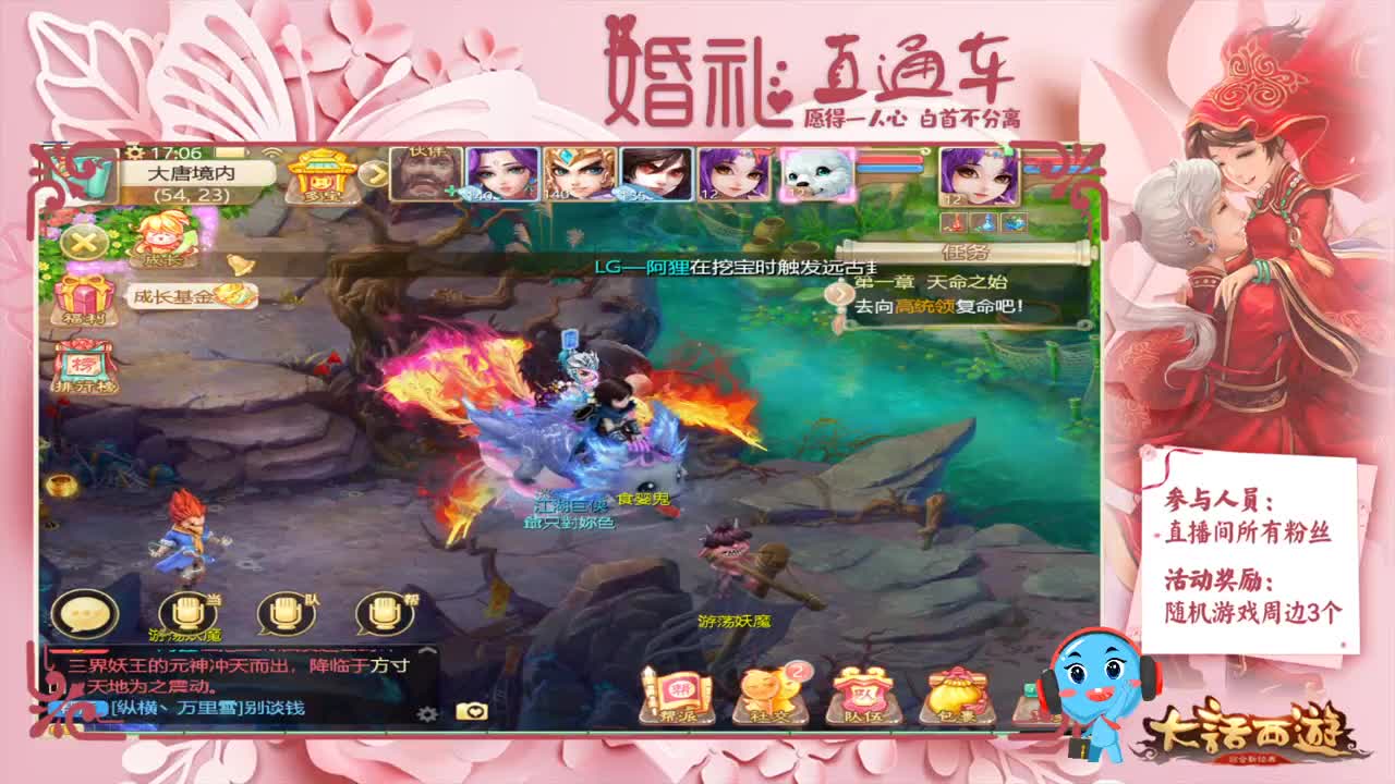 七夕~婚礼直通车