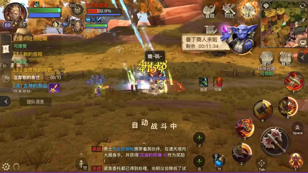 GO 第2段
