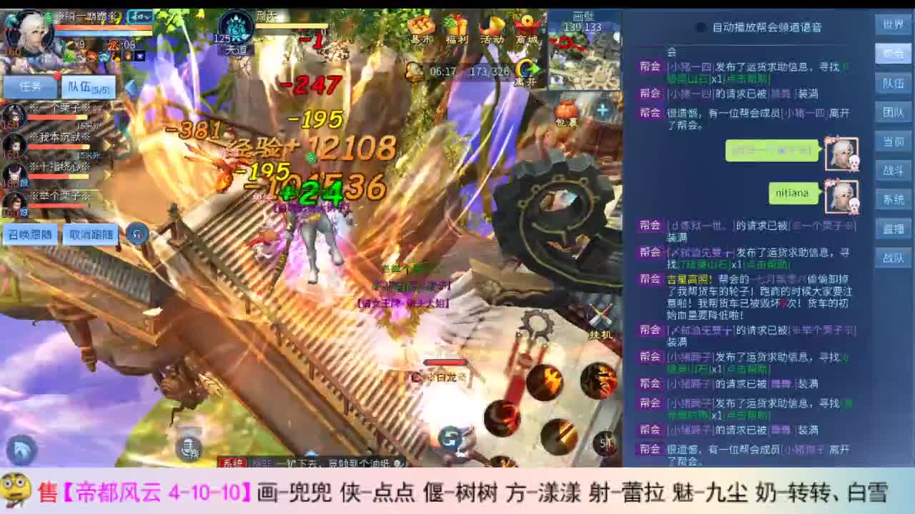 瓜皮主播 第1段