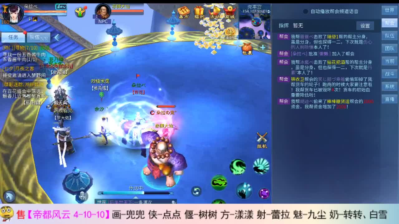 瓜皮主播 第2段