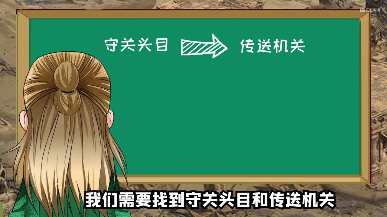 黄药师小课堂之蜃城迷宫