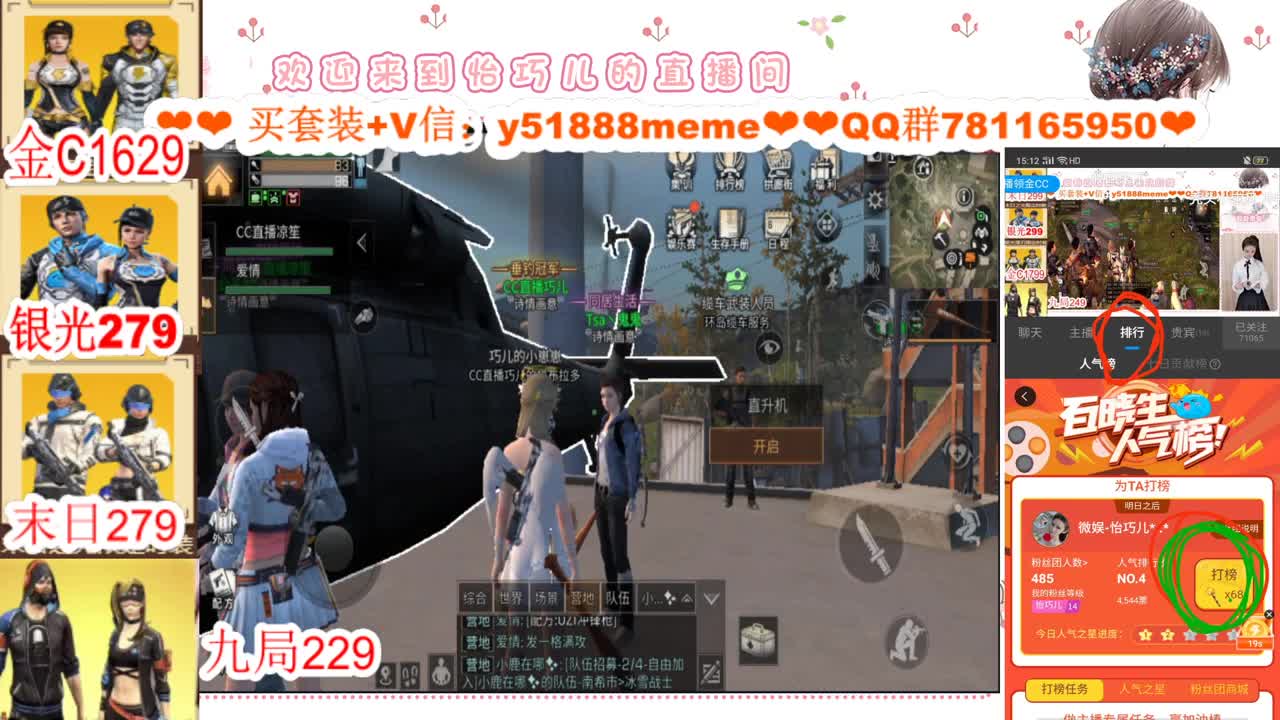 CC特价秒到接高校代肝