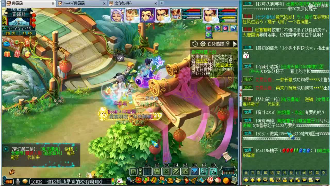 祝有情人终成眷属~ 第2段