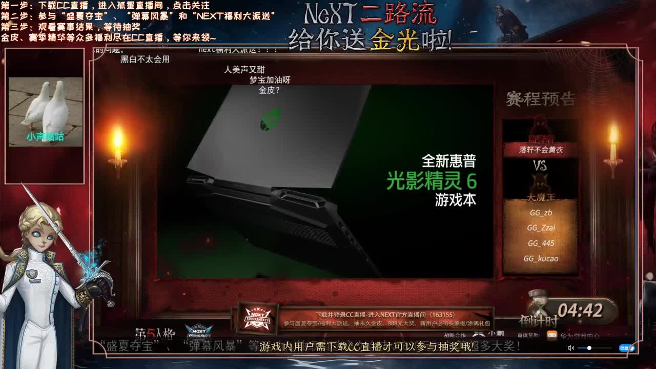 NexT二路解说送金光啦！ 第1段