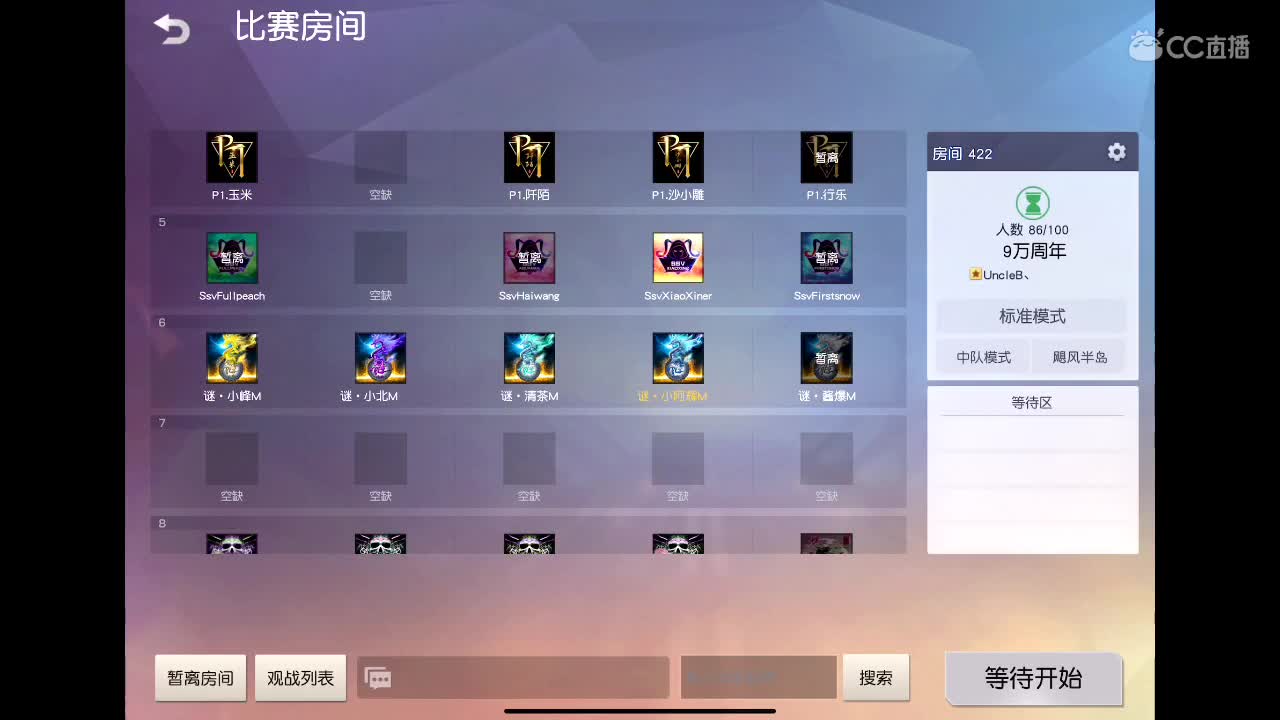 七夕快乐呀 第2段