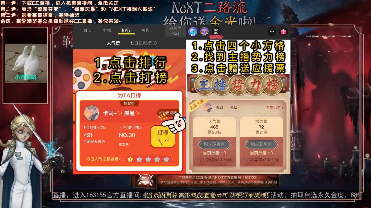 NexT二路解说送金光啦！ 第2段