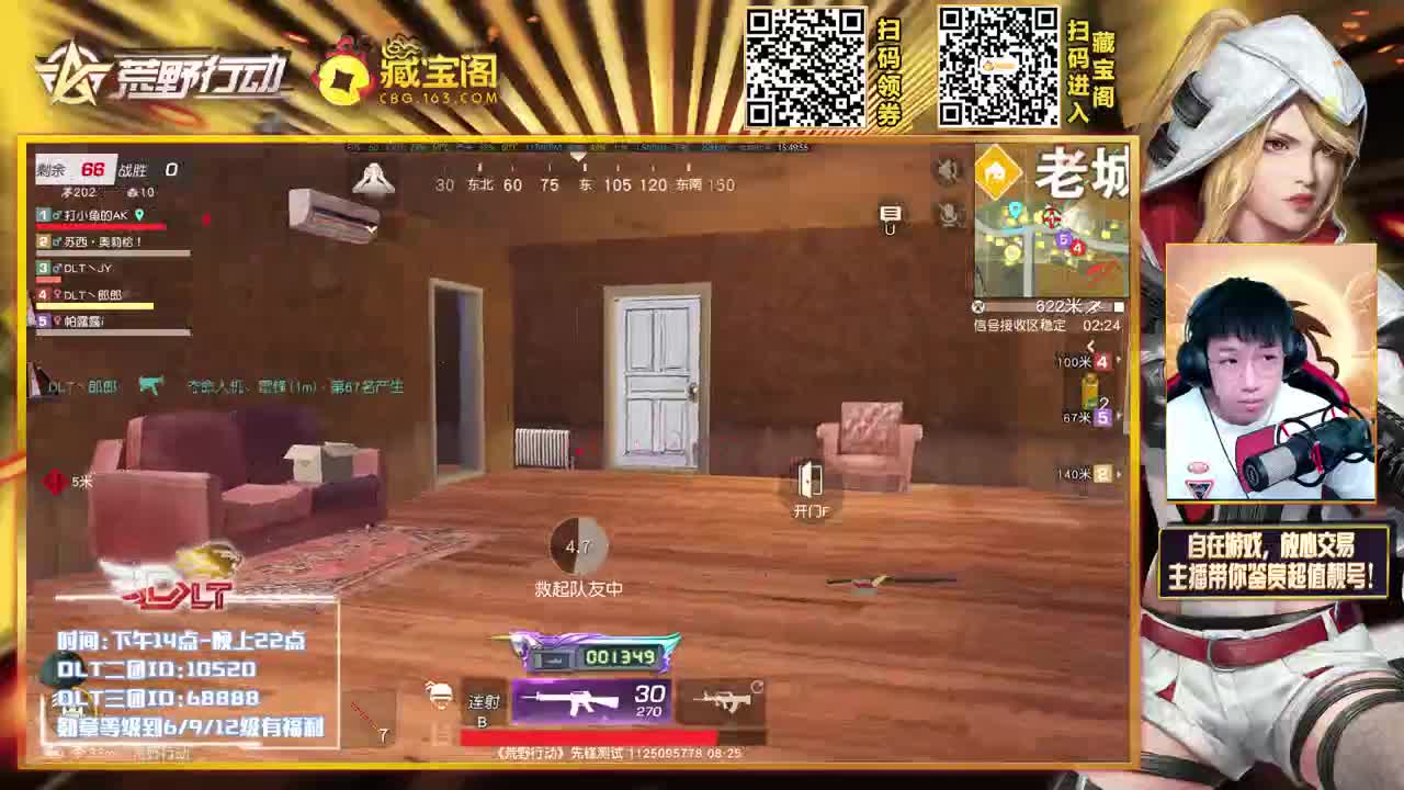 藏宝阁X小鱼 联动开启！ 第1段