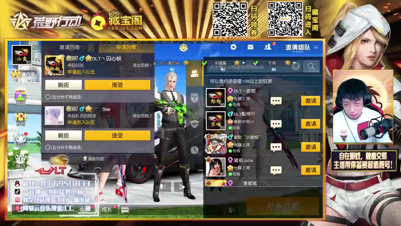 藏宝阁X小鱼 联动开启！ 第2段