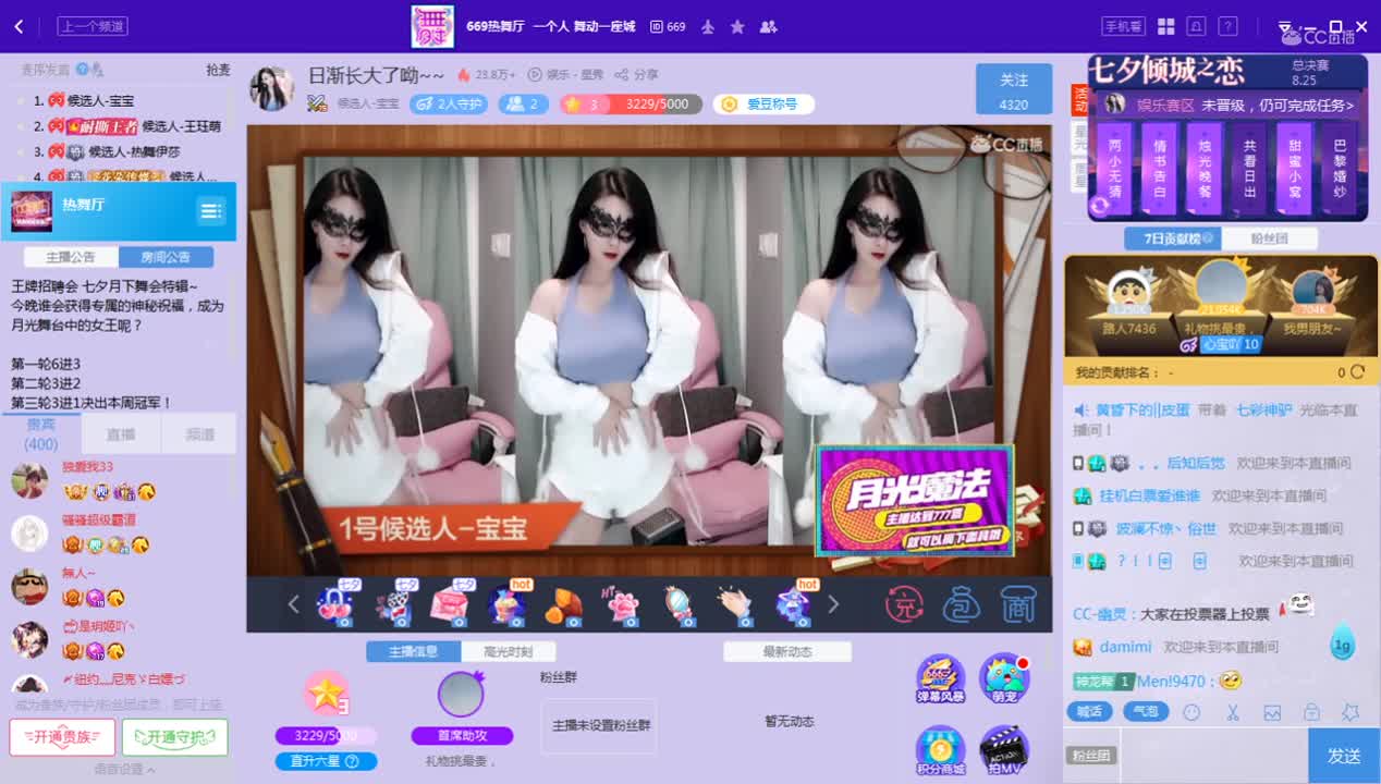 《王牌招聘会》8.25