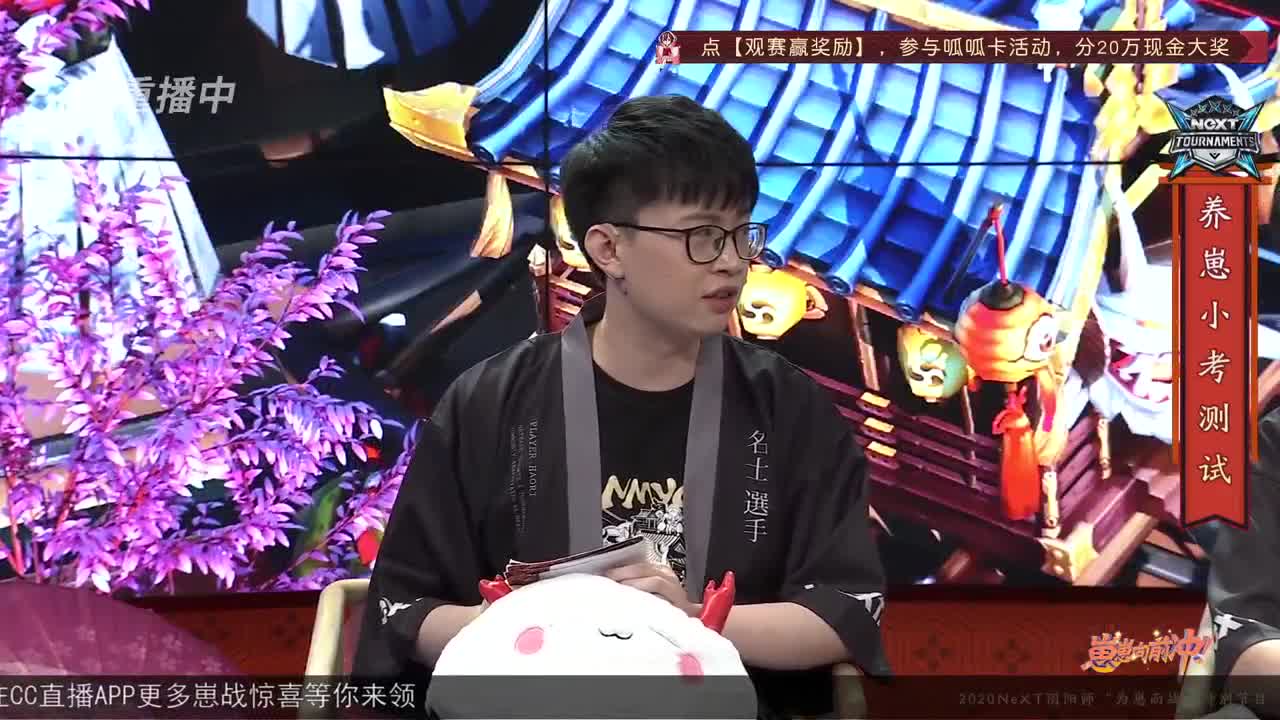 【重播】NeXT-《阴阳师》为崽而战特别节目——《崽崽向前冲！》 第1段