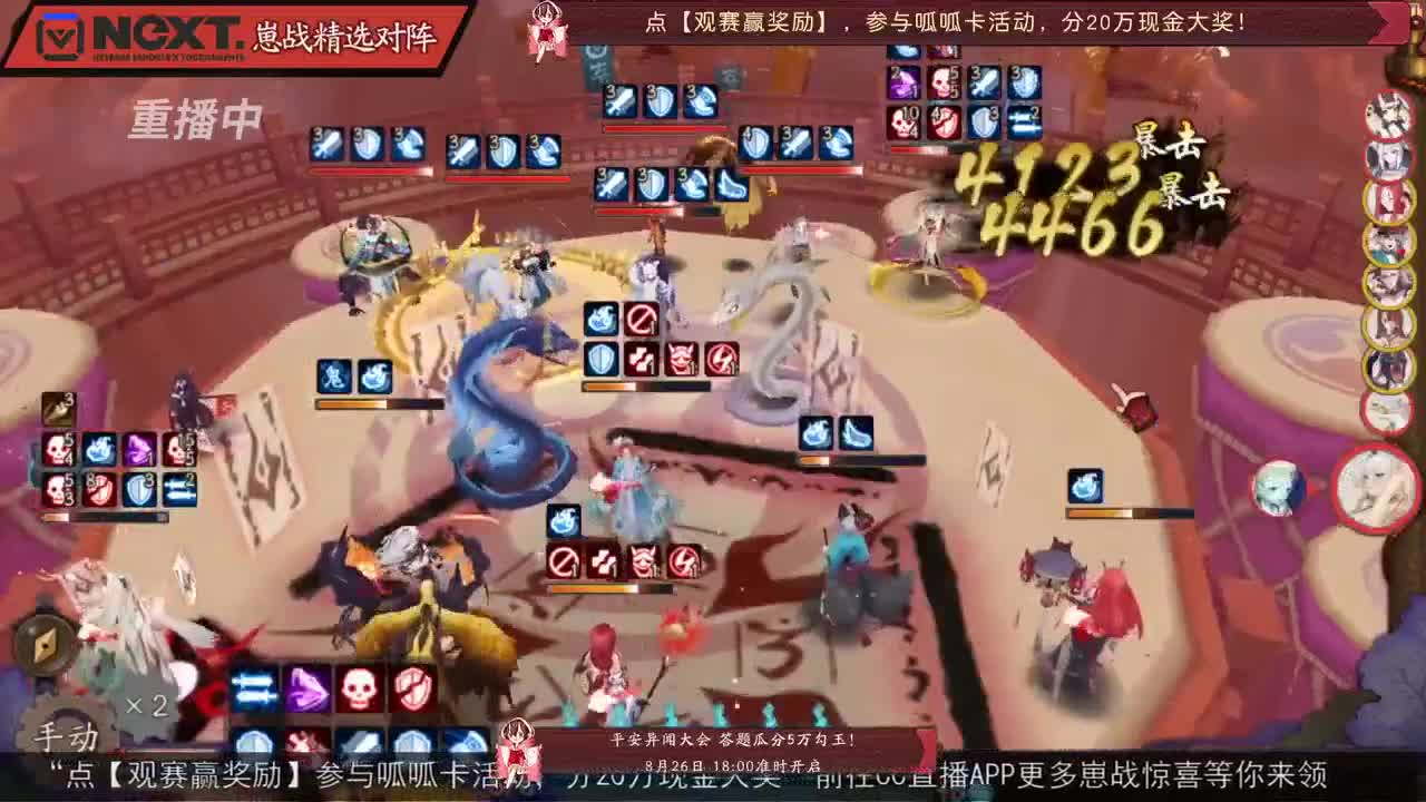 【重播】NeXT-《阴阳师》为崽而战特别节目——《崽崽向前冲！》 第2段