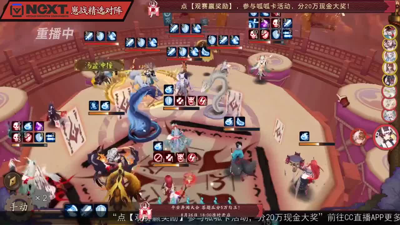 【重播】NeXT-《阴阳师》为崽而战特别节目——《崽崽向前冲！》 第3段
