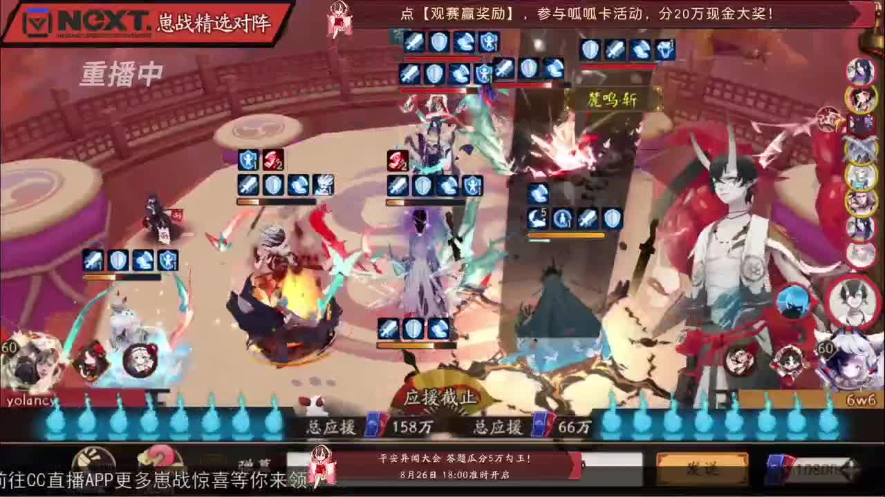 【重播】NeXT-《阴阳师》为崽而战特别节目——《崽崽向前冲！》 第4段