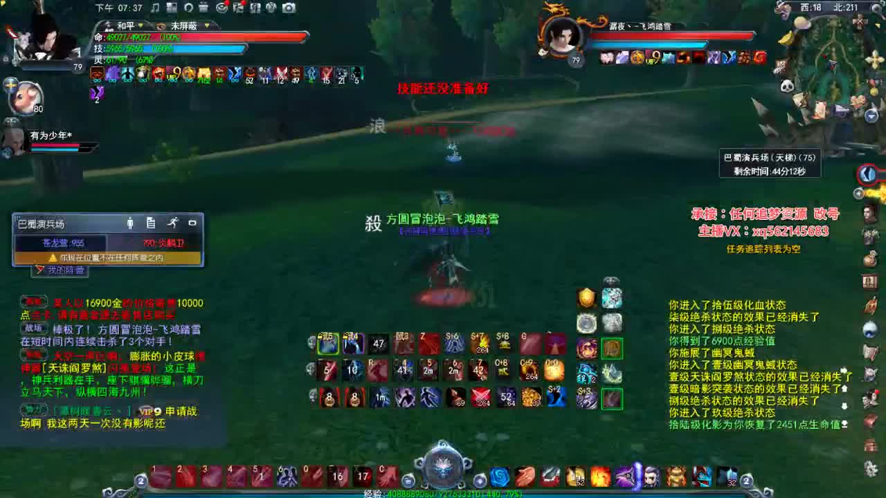 魍魉的快乐时光 第2段