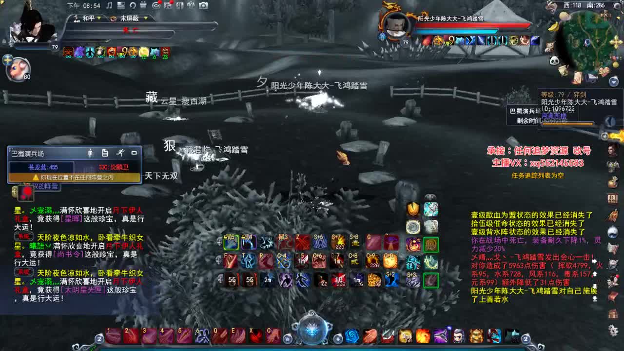 魍魉的快乐时光 第3段