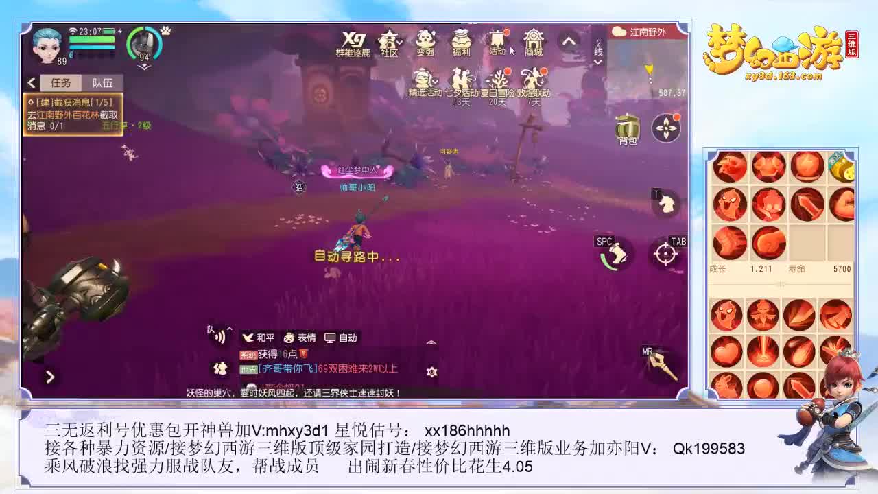 七夕比武招亲活动~！ 第2段
