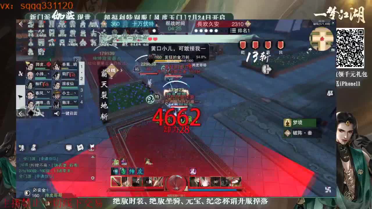 千千子在线下饭 第1段