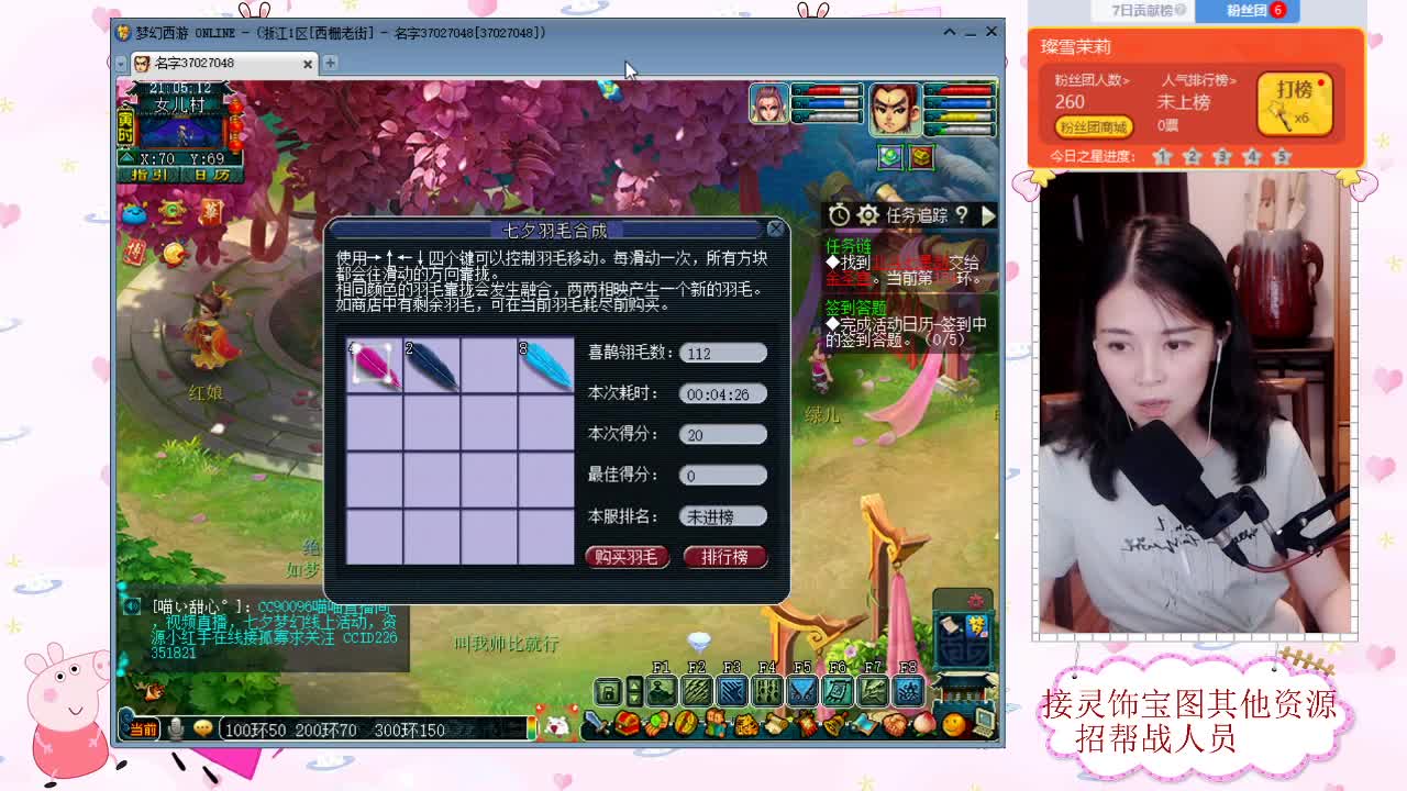 接灵饰高图 第1段