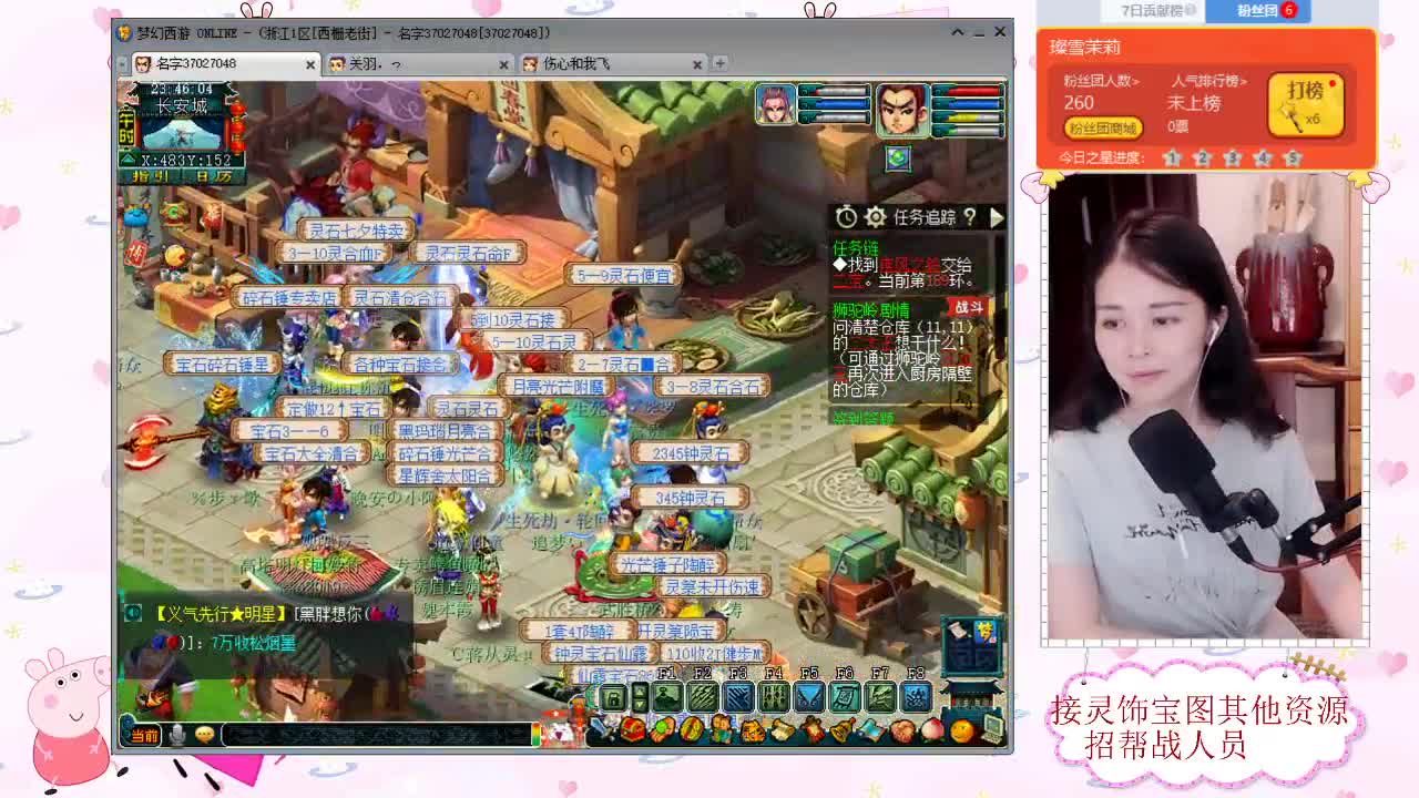 接灵饰高图 第2段