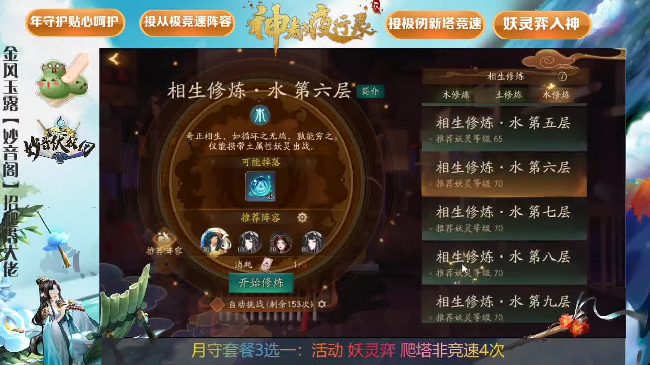 免费鸿蒙，爬塔咨询 第2段