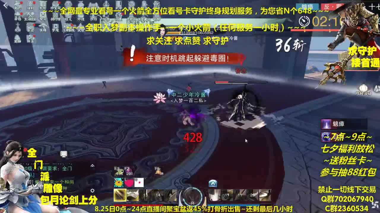 8月25日0点~24点直播间聚宝盆5.5折出售只有一天量大可以谈 第1段