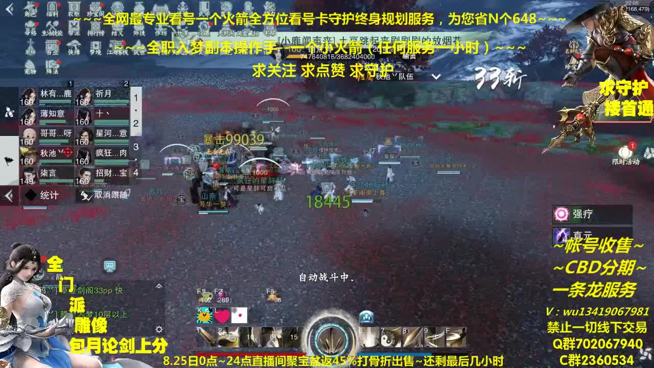 8月25日0点~24点直播间聚宝盆5.5折出售只有一天量大可以谈 第2段