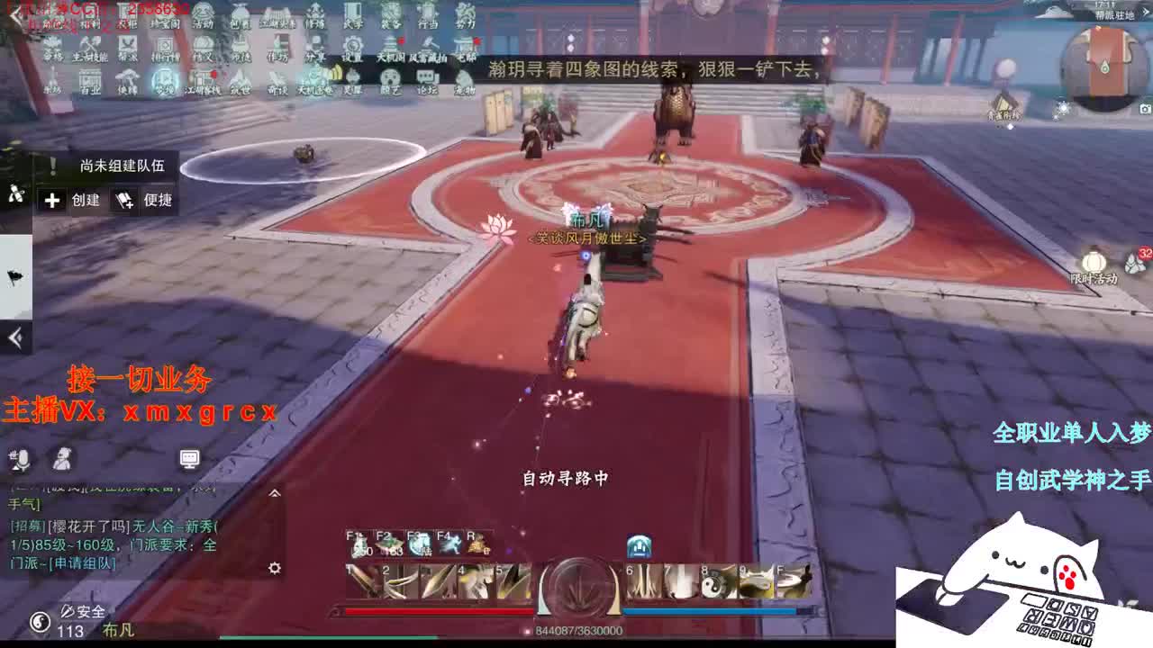 全职大神 接一切 第1段