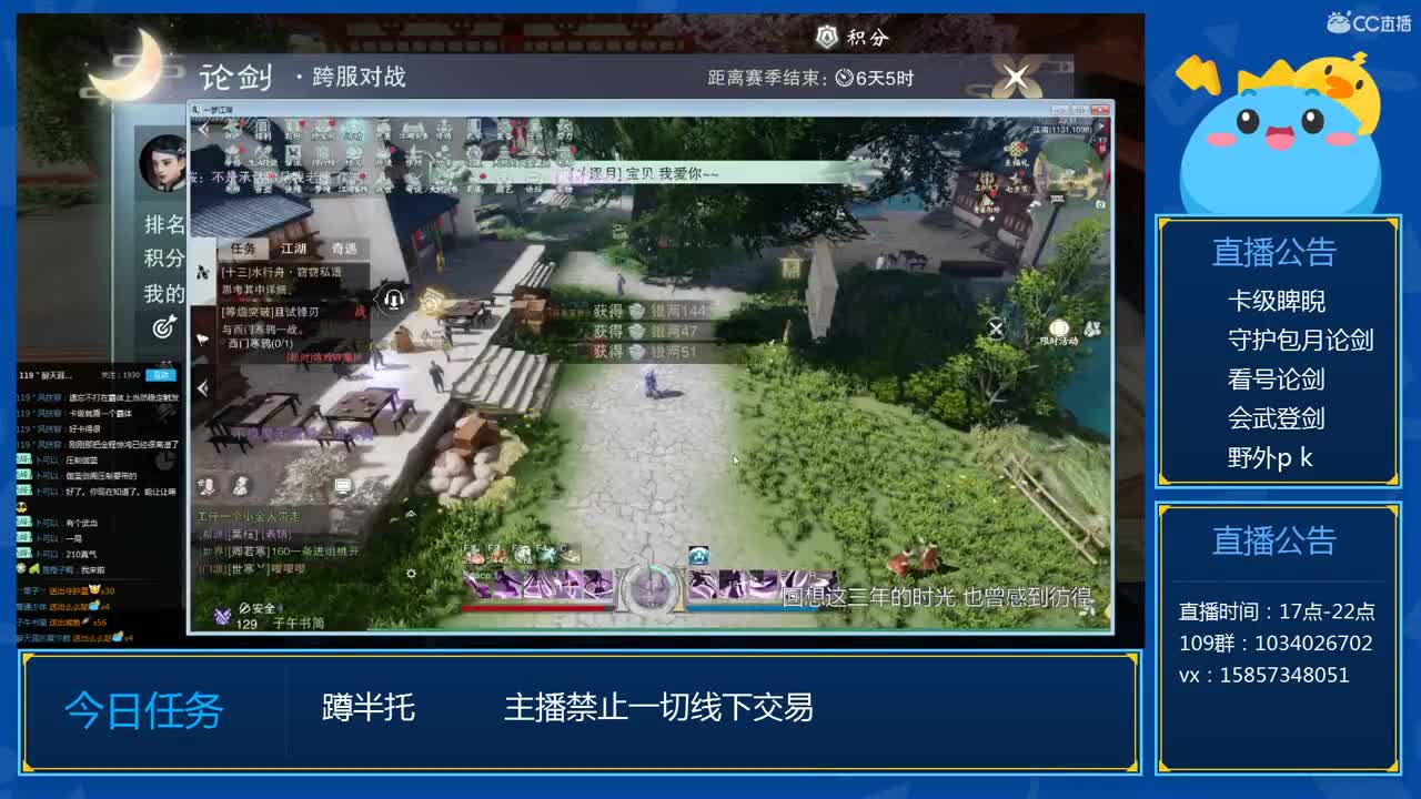 蹲个名剑输出，卡级睥睨 第2段